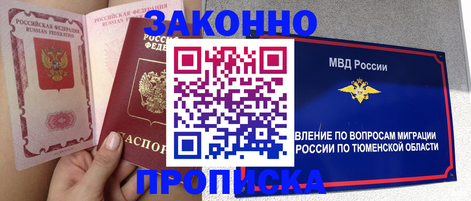 временная регистрация госуслуги в Горно-Алтайске