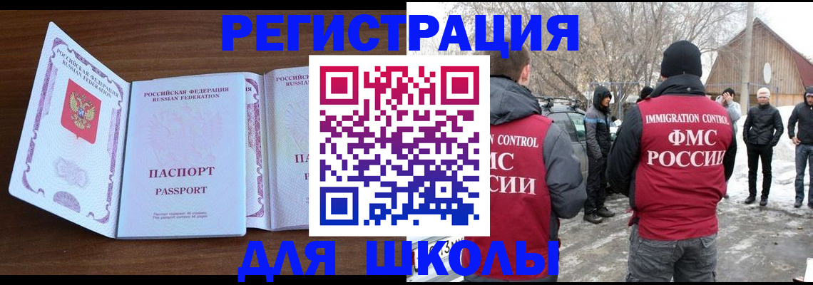 прописка гарантия в Горно-Алтайске