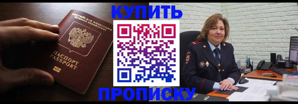 миграционный учет в Горно-Алтайске