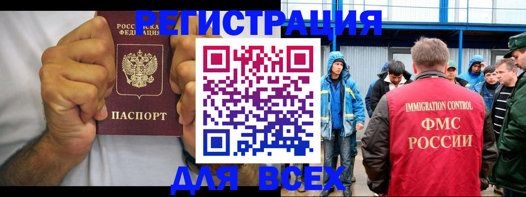 прописка для военкомата в Горно-Алтайске